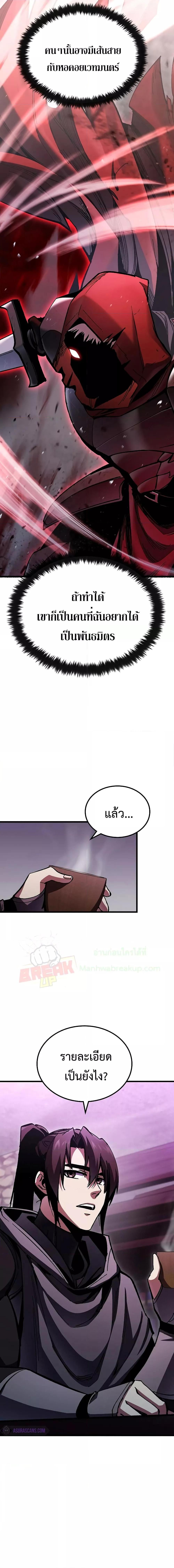 อ่านมังงะ Genius Corpse-Collecting Warrior ตอนที่ 5/8.jpg