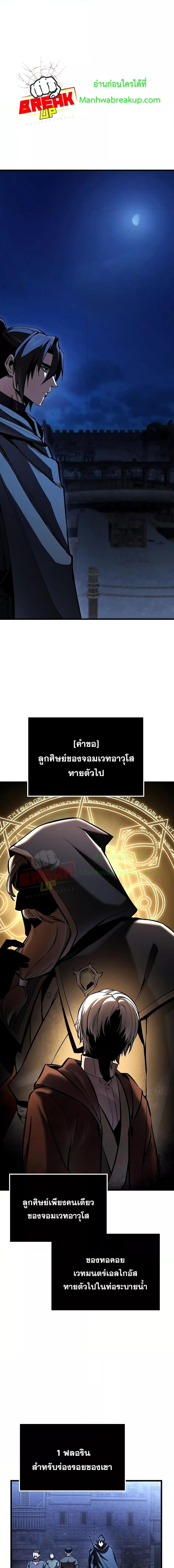 อ่านมังงะ Genius Corpse-Collecting Warrior ตอนที่ 5/9.jpg