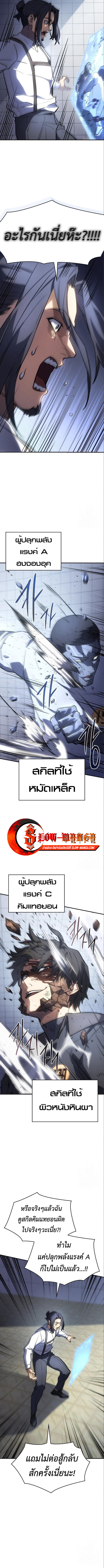 อ่านมังงะ Regressing with the King’s Power ตอนที่ 15/9.jpg