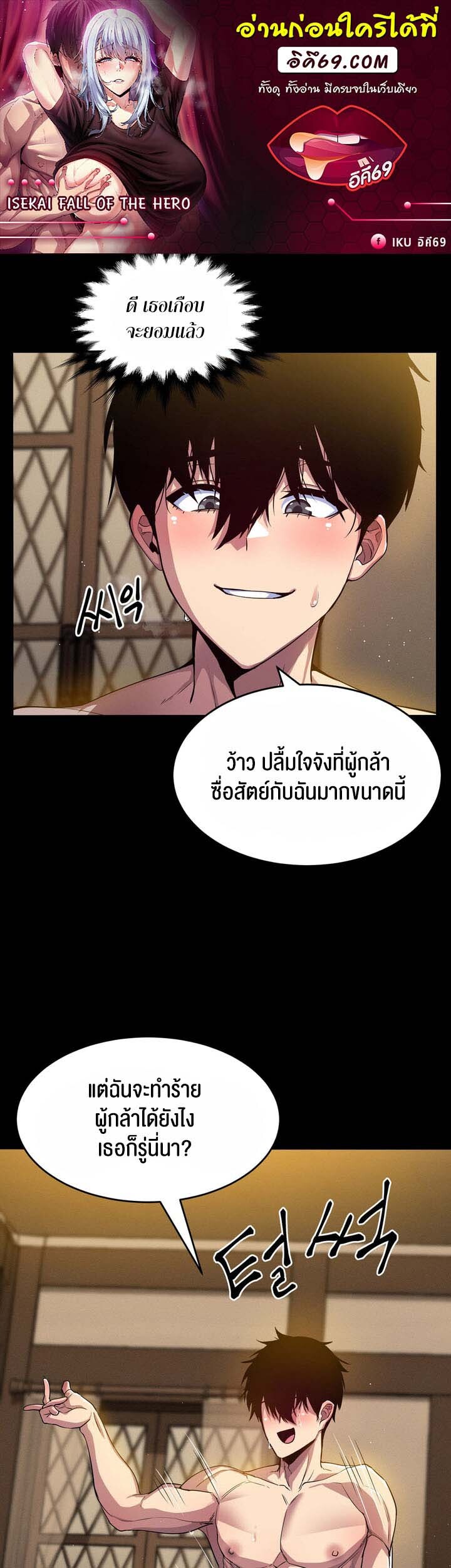 อ่านมังงะ Isekai Fall of the Hero ตอนที่ 4/0.jpg