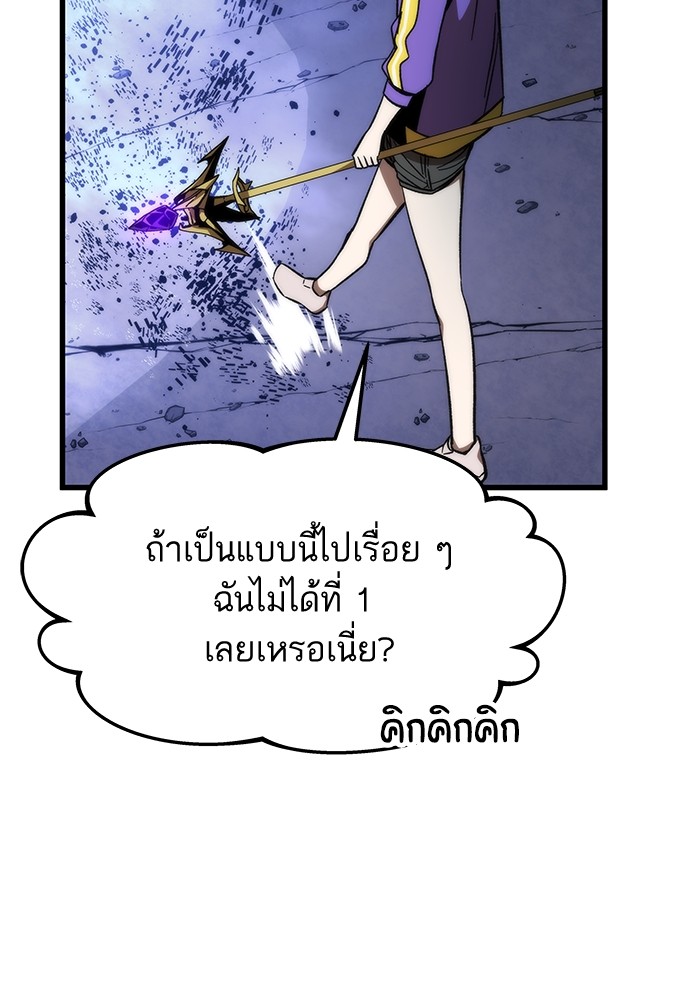 อ่านมังงะ Ultra Alter ตอนที่ 82/100.jpg