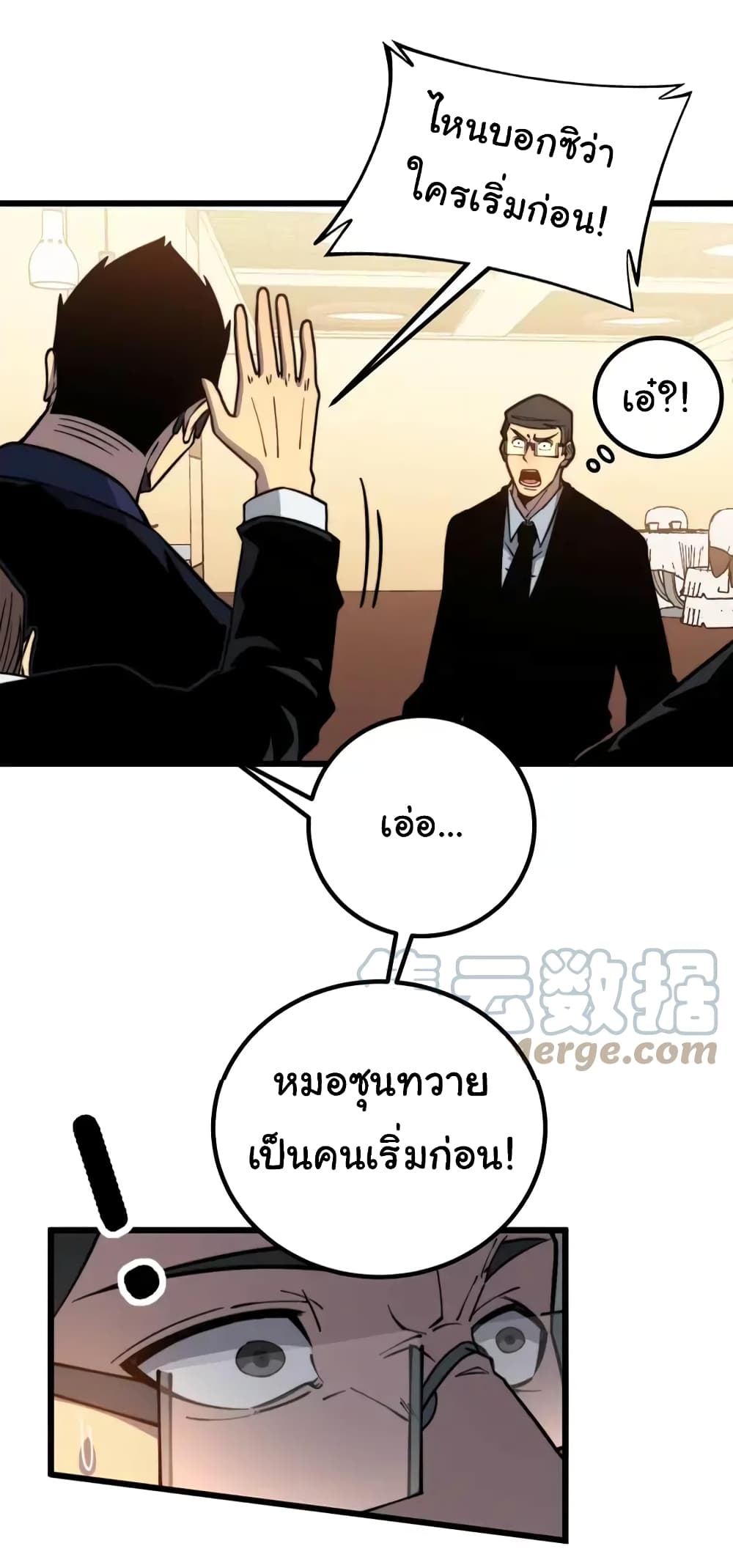 อ่านมังงะ Bad Hand Witch Doctor ตอนที่ 252/10.jpg