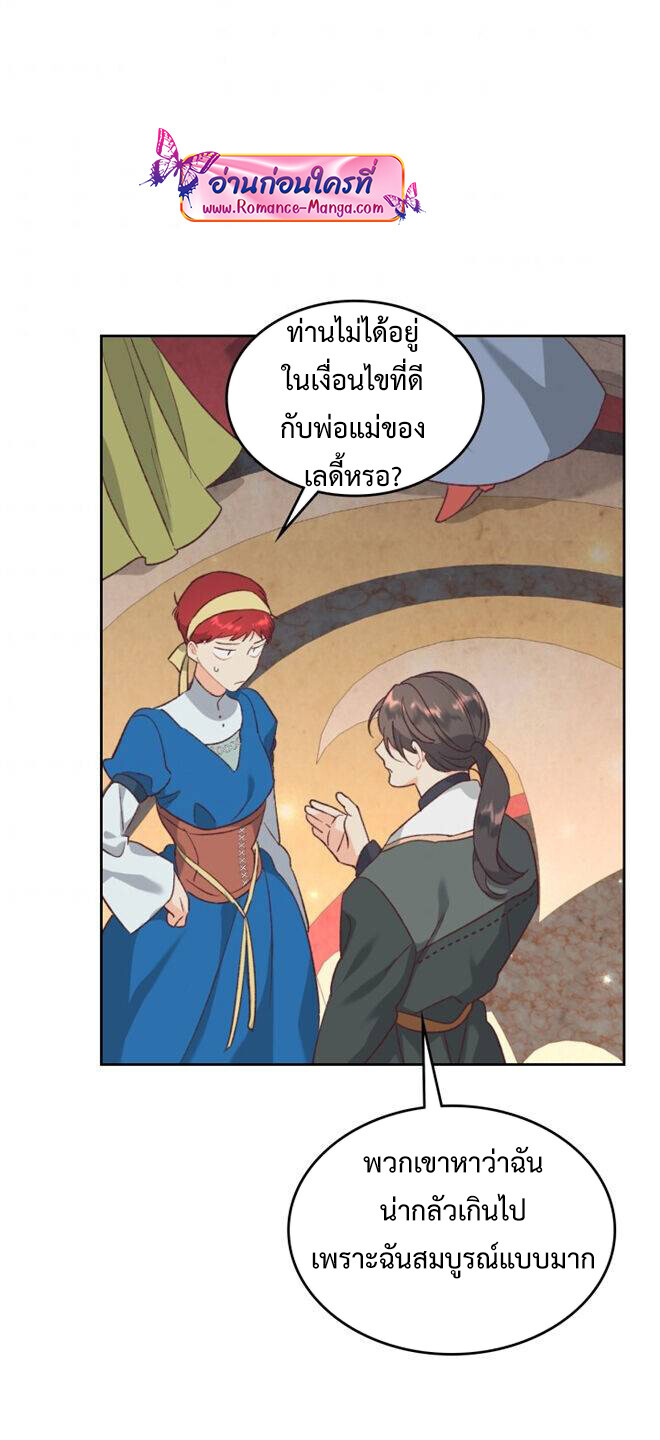 อ่านมังงะ The Knight and Her Emperor ตอนที่ 133/11.jpg