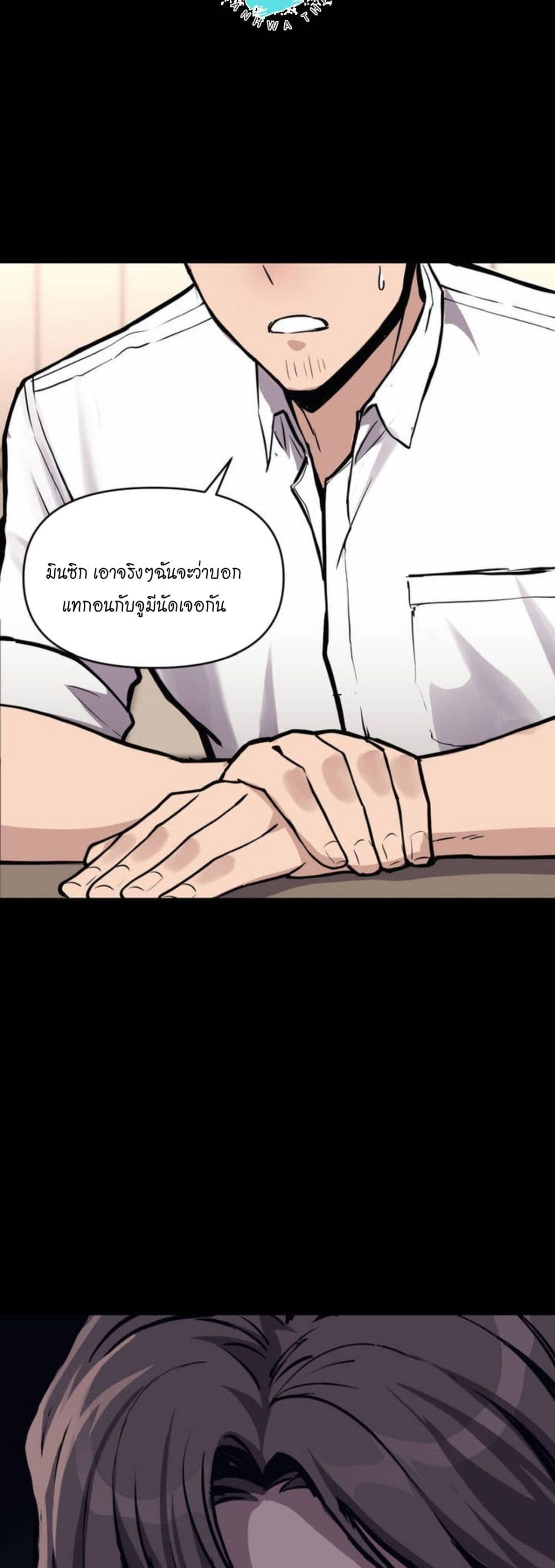 อ่านมังงะ My Life is a Piece of Cake ตอนที่ 1/11.jpg