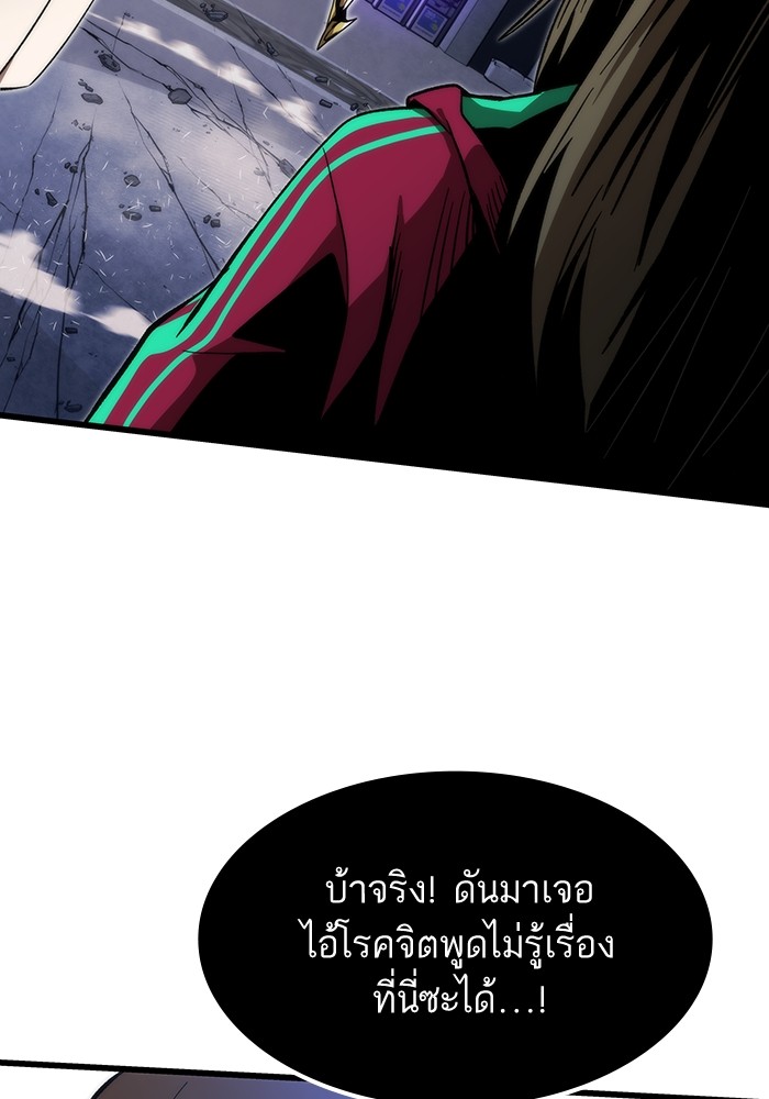 อ่านมังงะ Ultra Alter ตอนที่ 82/114.jpg