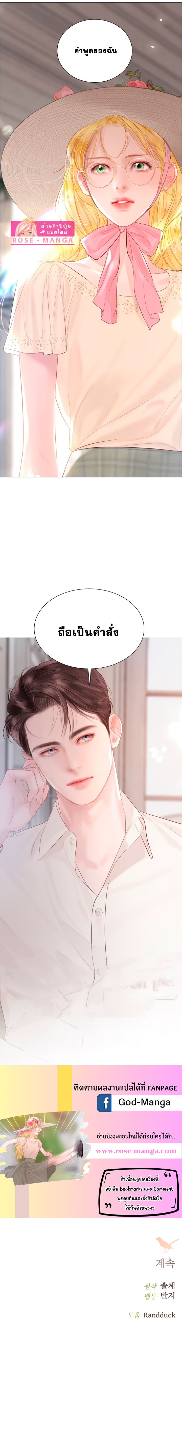 อ่านมังงะ Cry, Even Better If You Beg ตอนที่ 16/11.jpg