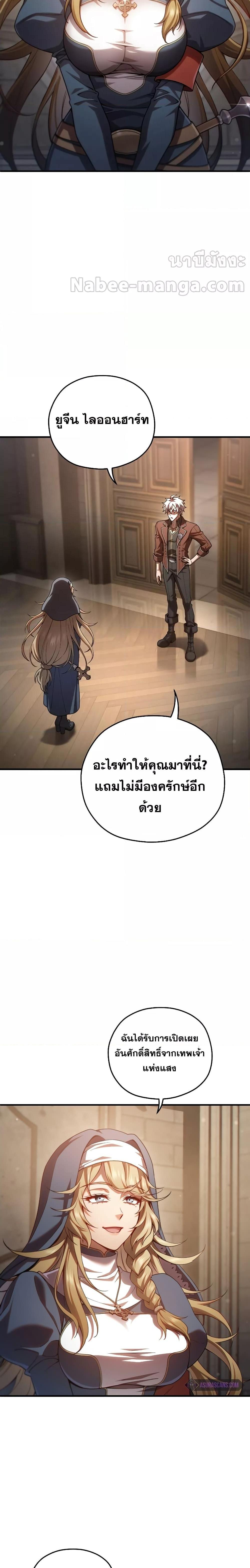 อ่านมังงะ Damn Reincarnation ตอนที่ 79/11.jpg