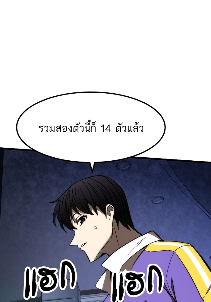 อ่านมังงะ Ultra Alter ตอนที่ 82/121.jpg