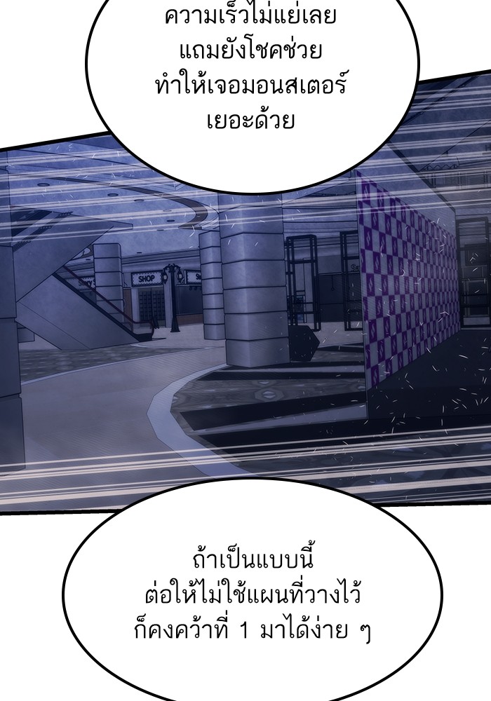 อ่านมังงะ Ultra Alter ตอนที่ 82/123.jpg