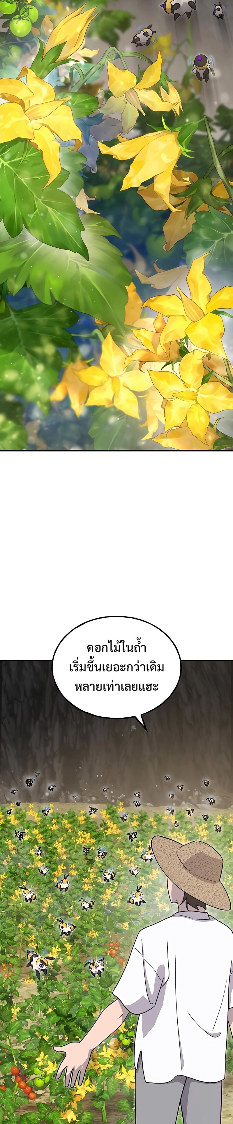 อ่านมังงะ Solo Farming In The Tower ตอนที่ 31/1.jpg