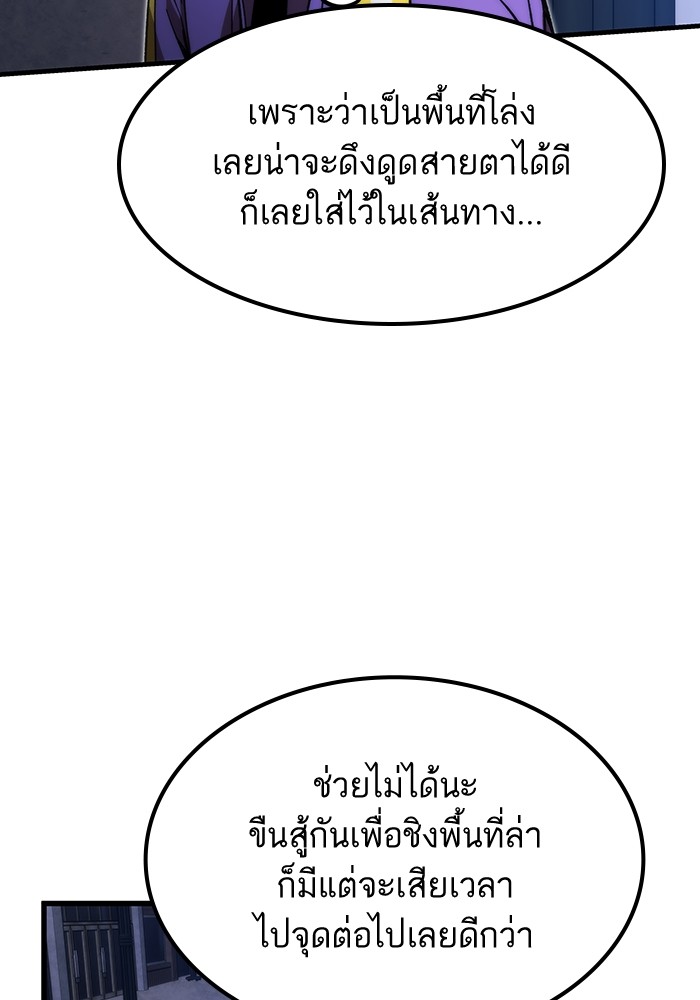 อ่านมังงะ Ultra Alter ตอนที่ 82/127.jpg