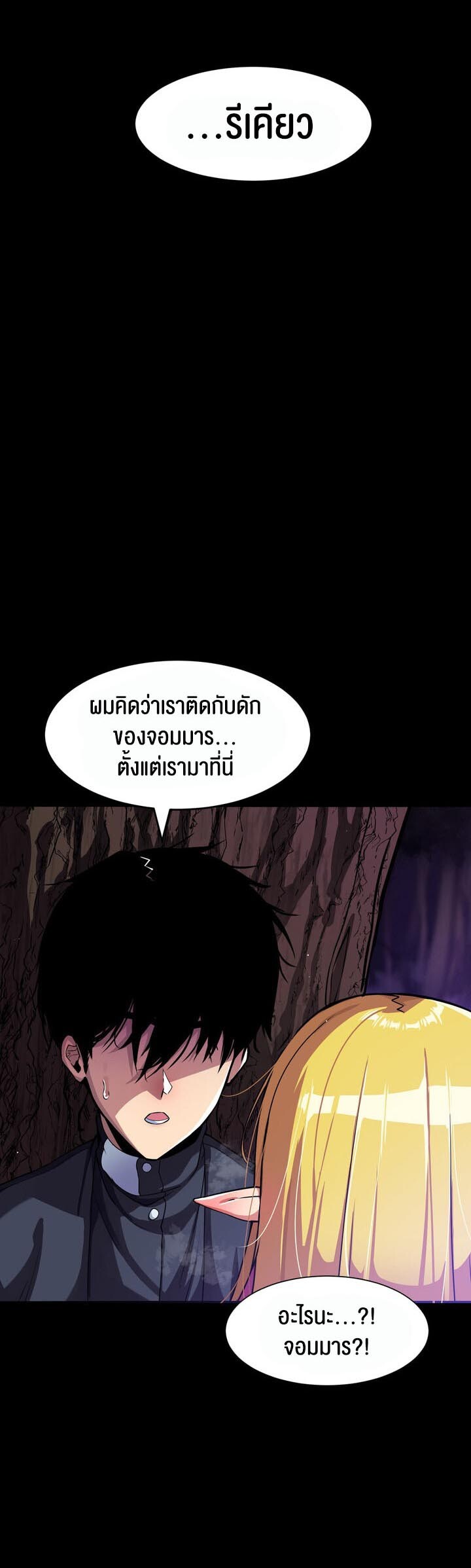 อ่านมังงะ Isekai Fall of the Hero ตอนที่ 2/12.jpg