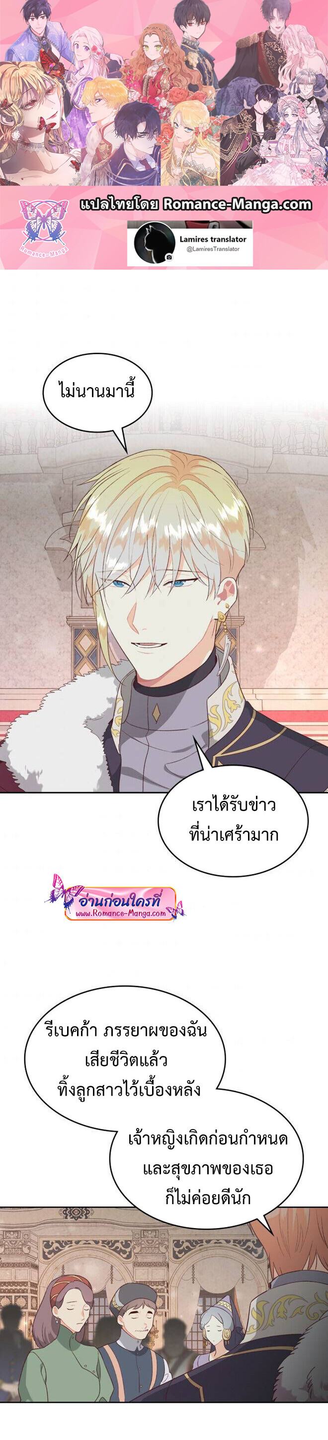 อ่านมังงะ The Knight and Her Emperor ตอนที่ 133/1.jpg