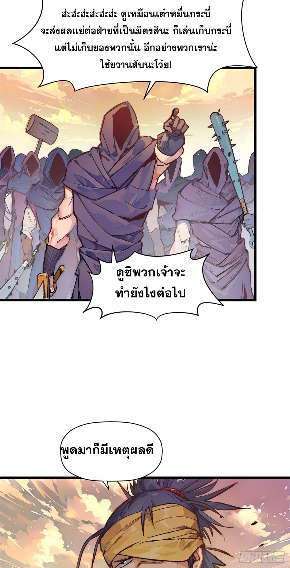 อ่านมังงะ Top Tier Providence ตอนที่ 140/13.jpg