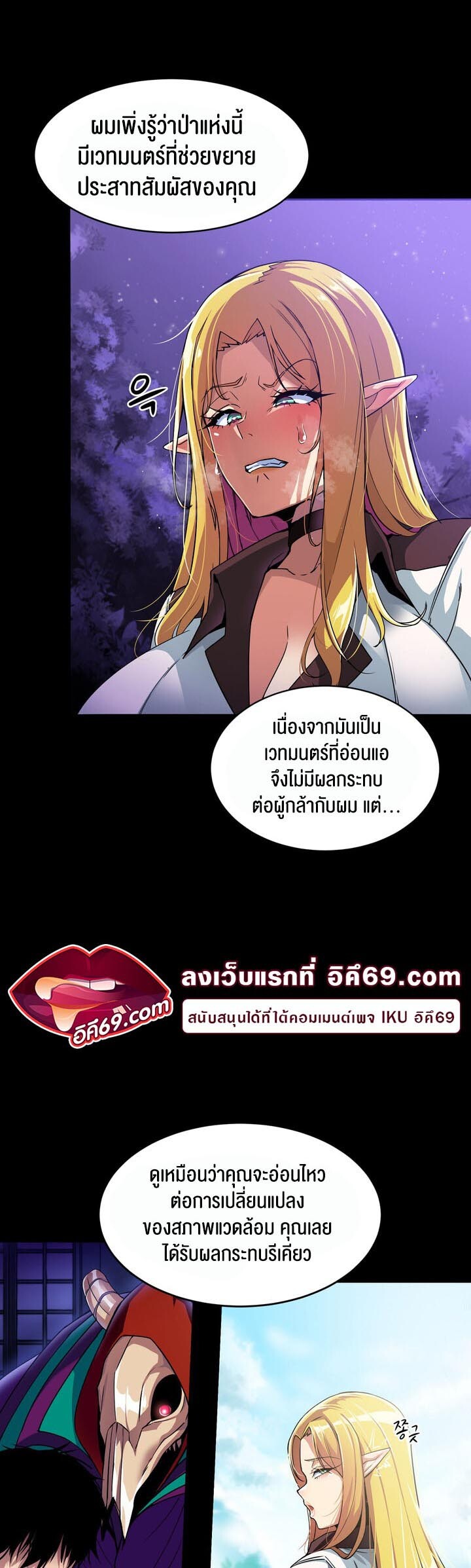 อ่านมังงะ Isekai Fall of the Hero ตอนที่ 2/13.jpg