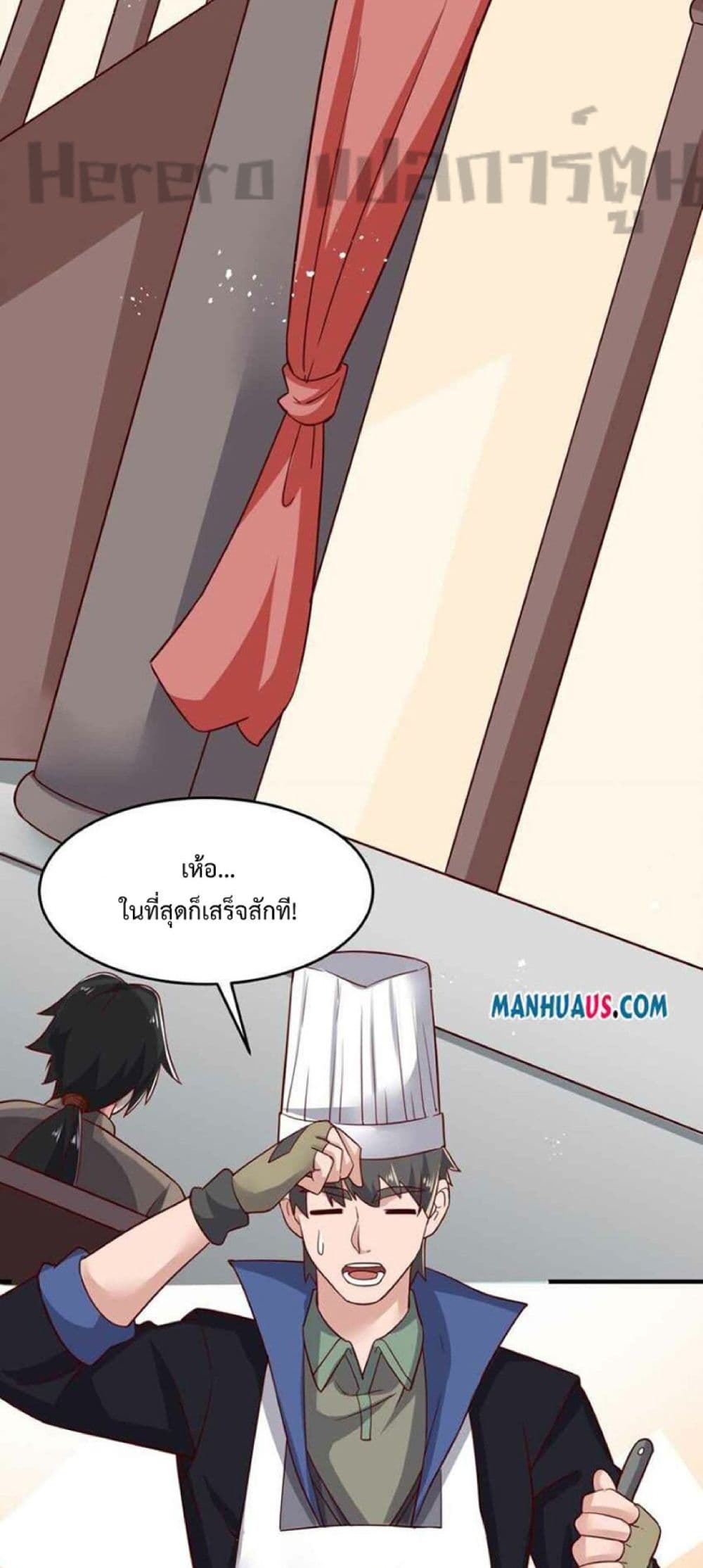 อ่านมังงะ Super Warrior in Another World ตอนที่ 241/13.jpg