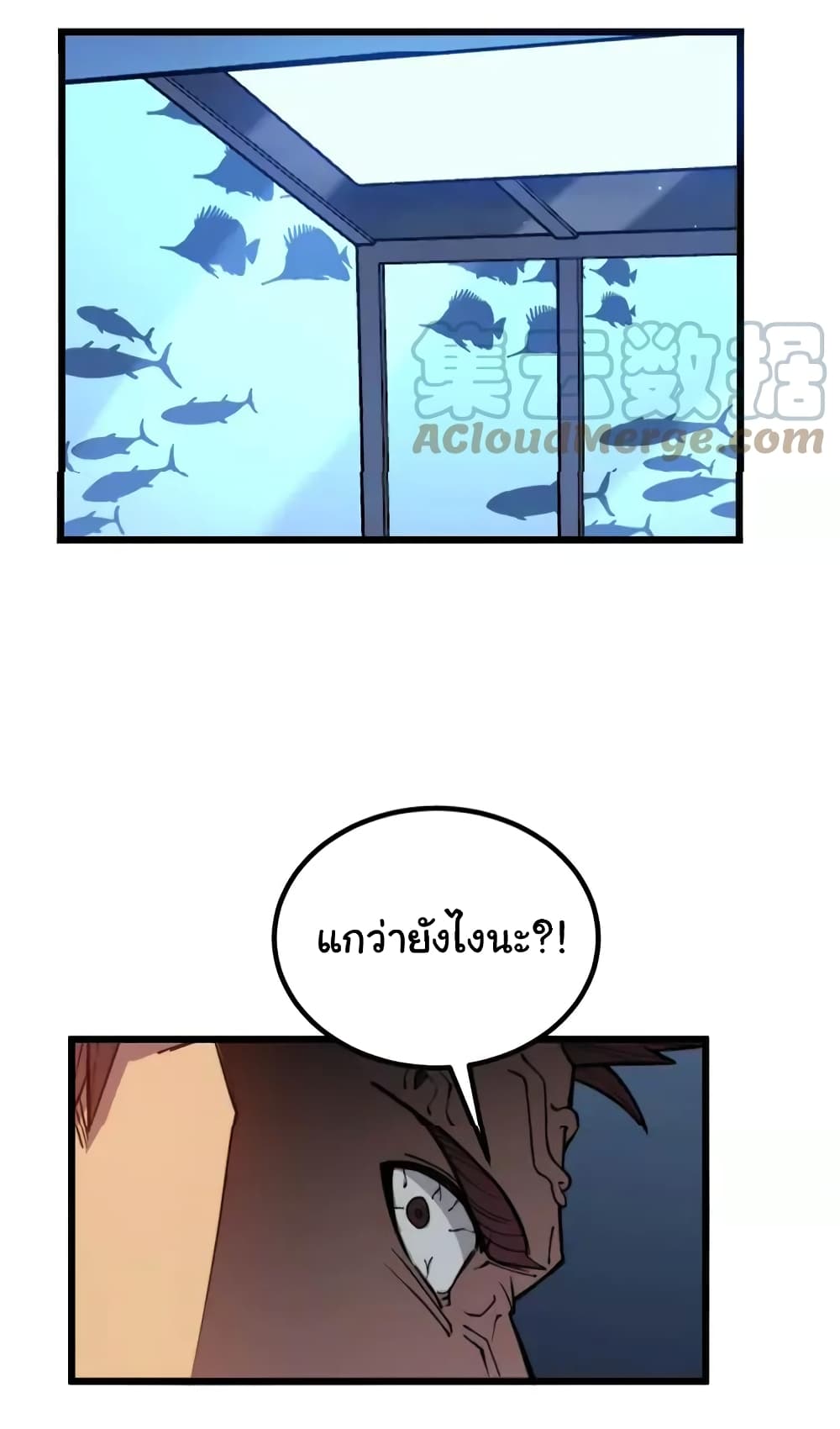 อ่านมังงะ Bad Hand Witch Doctor ตอนที่ 252/1.jpg