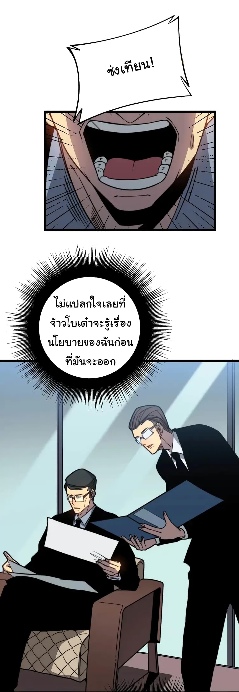 อ่านมังงะ Bad Hand Witch Doctor ตอนที่ 252/13.jpg