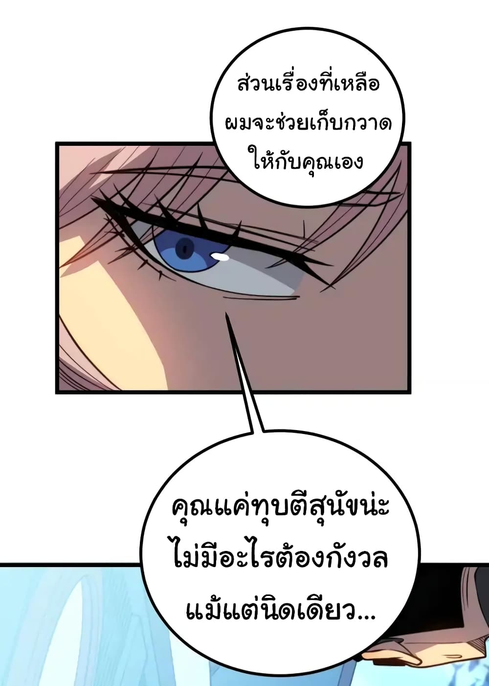 อ่านมังงะ Bad Hand Witch Doctor ตอนที่ 253/14.jpg