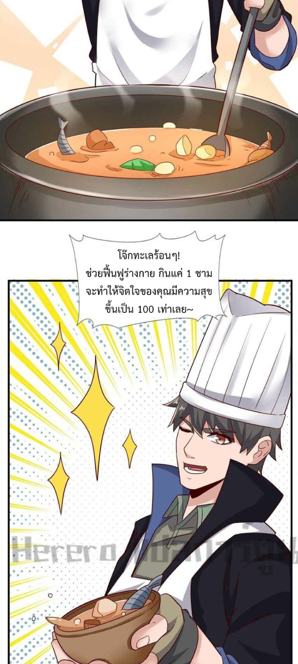 อ่านมังงะ Super Warrior in Another World ตอนที่ 241/14.jpg