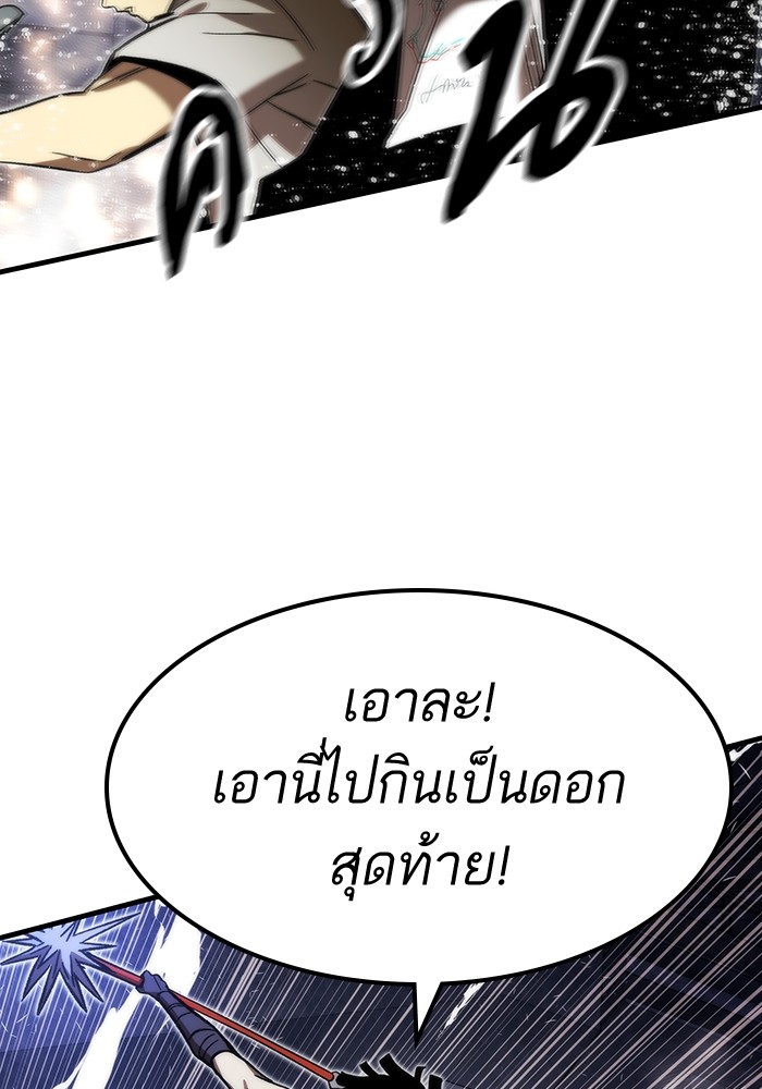 อ่านมังงะ Ultra Alter ตอนที่ 82/148.jpg