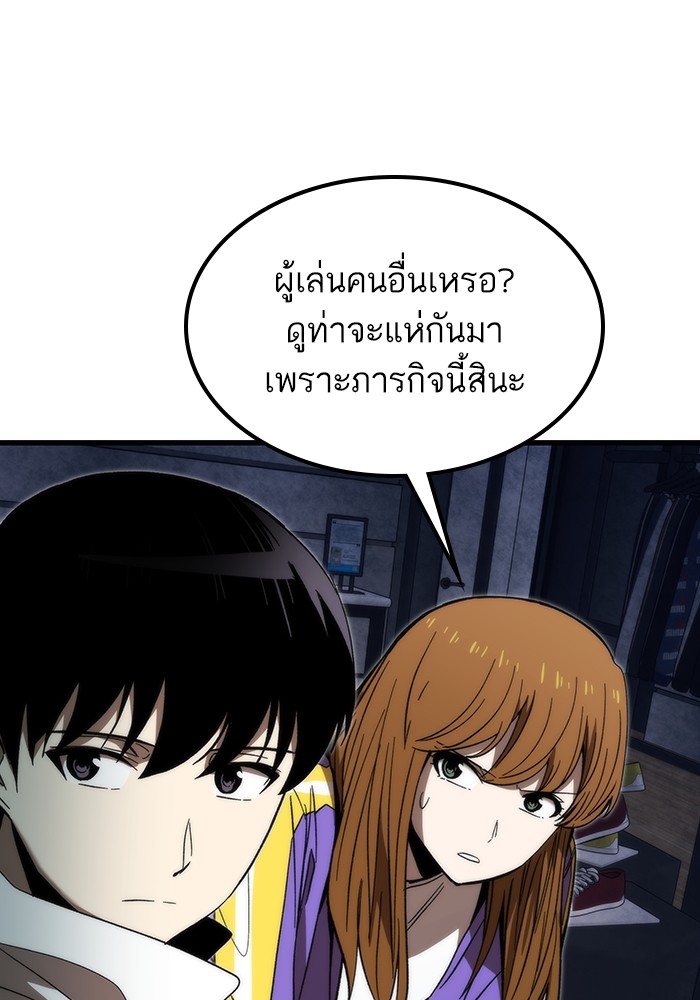 อ่านมังงะ Ultra Alter ตอนที่ 82/14.jpg