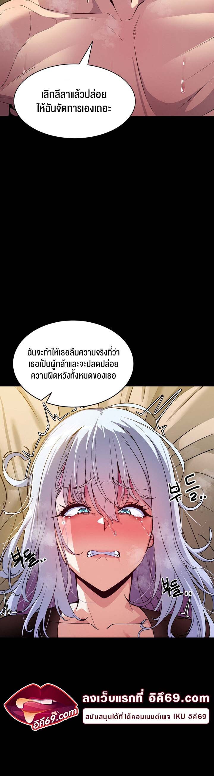 อ่านมังงะ Isekai Fall of the Hero ตอนที่ 4/14.jpg