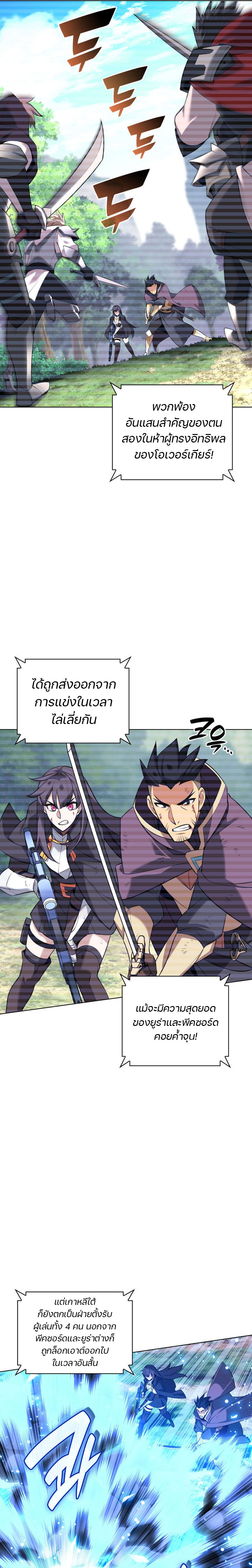 อ่านมังงะ Overgeared (Remake) ตอนที่ 211/14.jpg