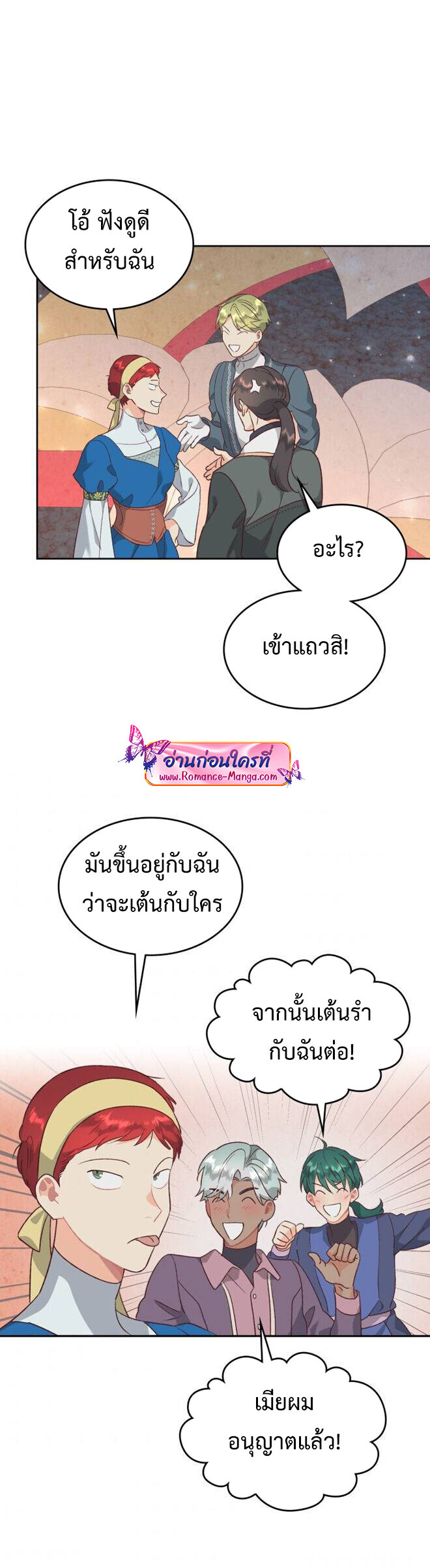 อ่านมังงะ The Knight and Her Emperor ตอนที่ 133/14.jpg