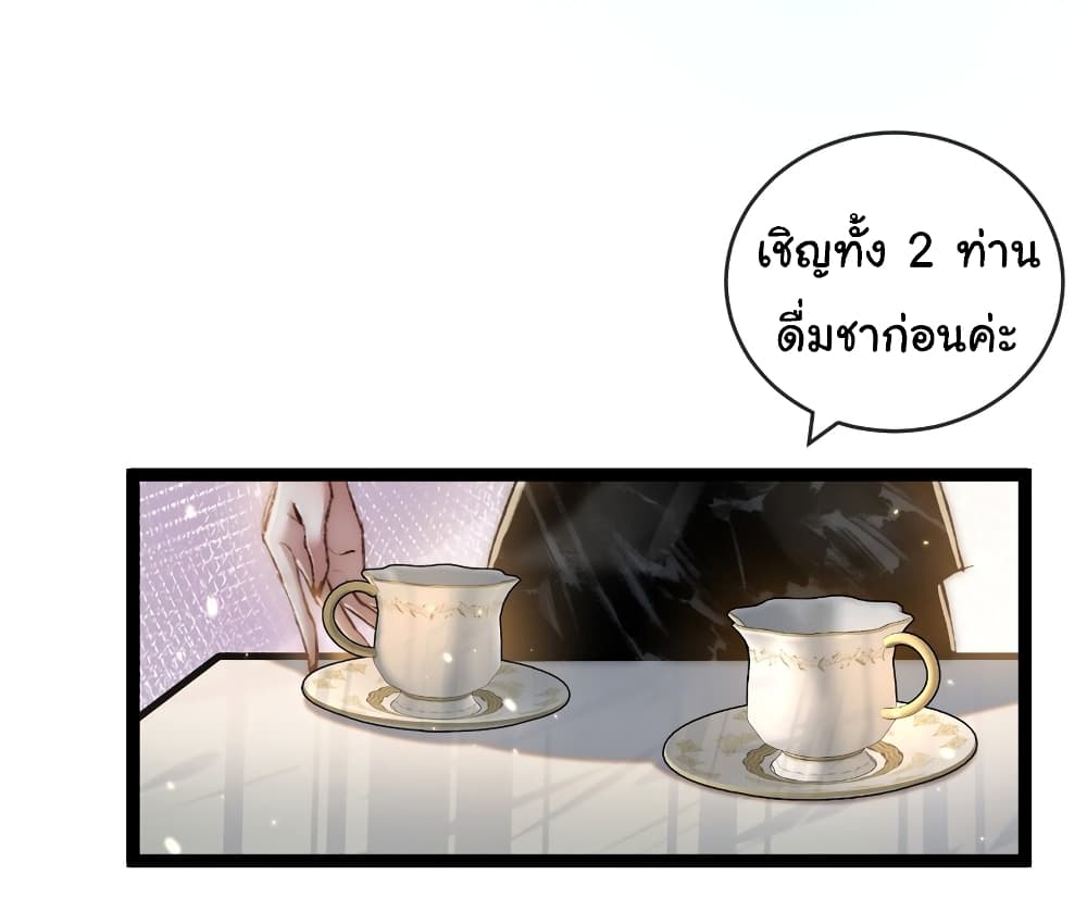 อ่านมังงะ I’m The Boss in Magic Moon ตอนที่ 15/1.jpg