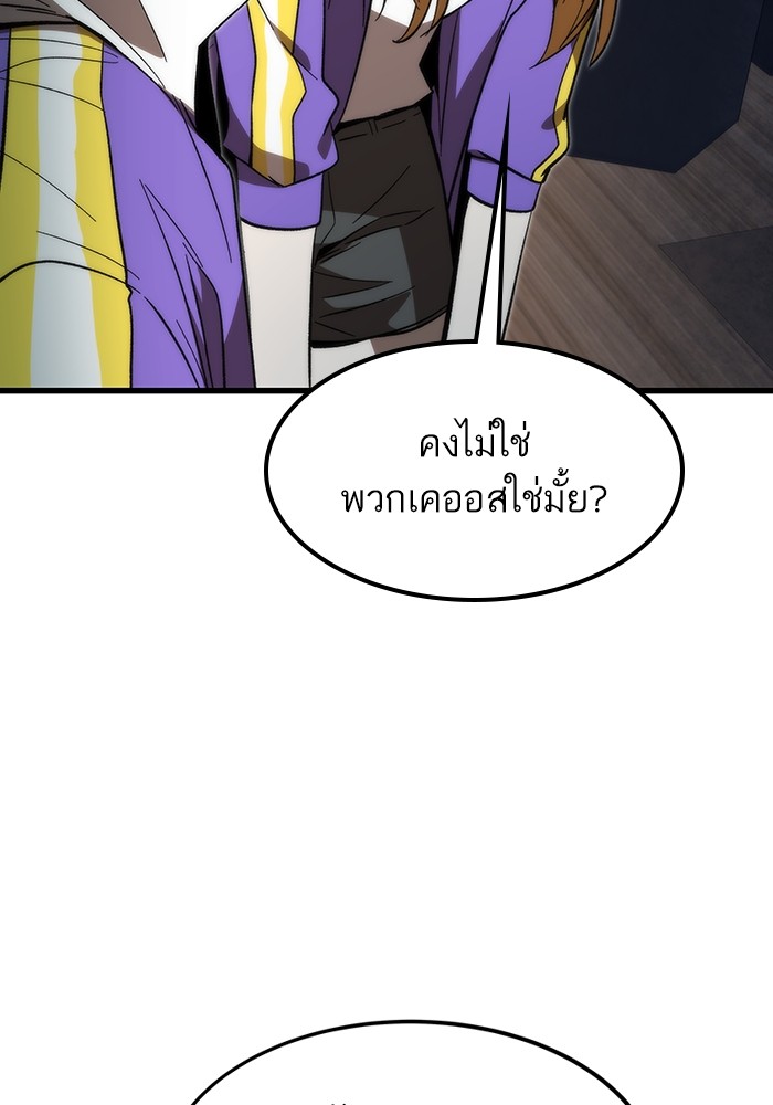 อ่านมังงะ Ultra Alter ตอนที่ 82/15.jpg