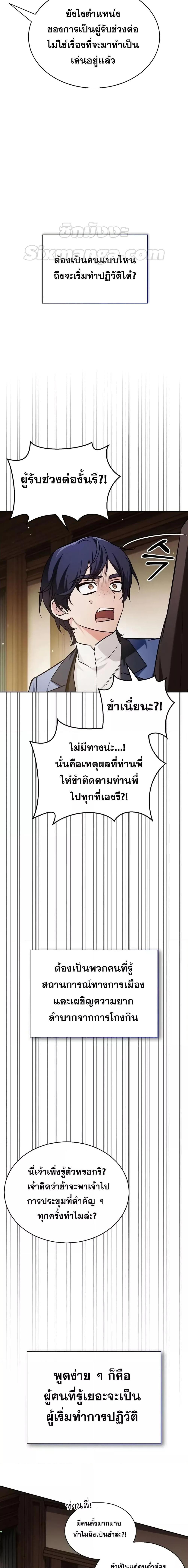 อ่านมังงะ I’m Not That Kind of Talent ตอนที่ 62/15.jpg