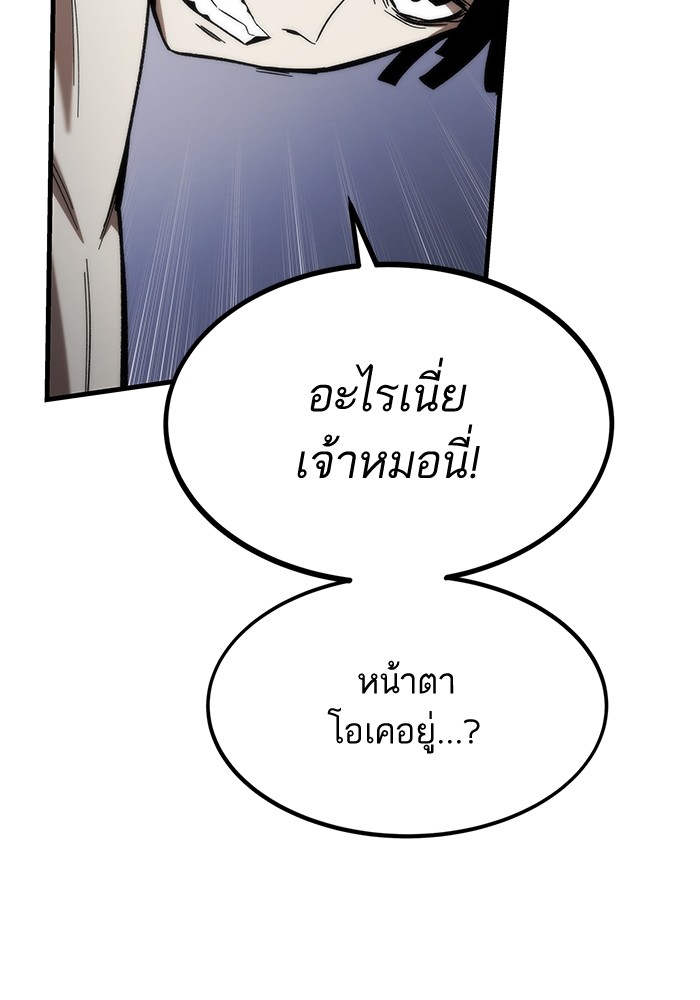 อ่านมังงะ Ultra Alter ตอนที่ 82/156.jpg