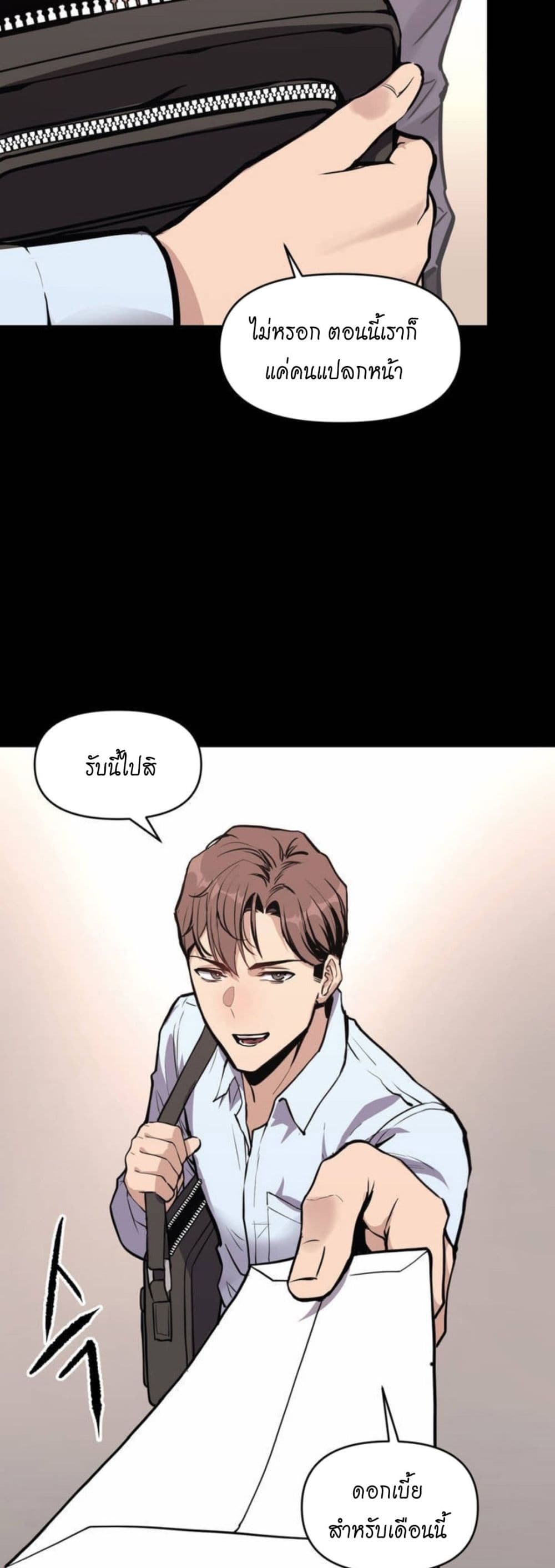 อ่านมังงะ My Life is a Piece of Cake ตอนที่ 1/15.jpg