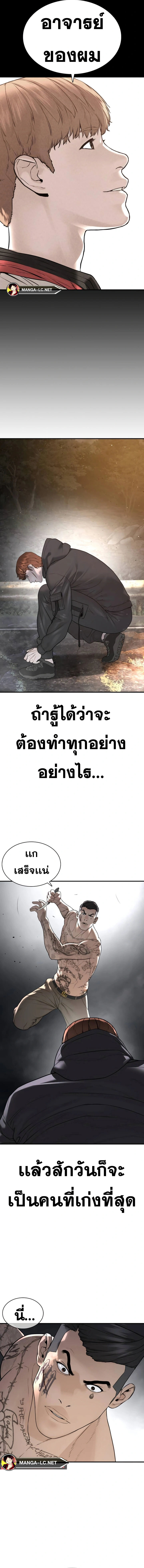 อ่านมังงะ How to Fight ตอนที่ 210/15.jpg