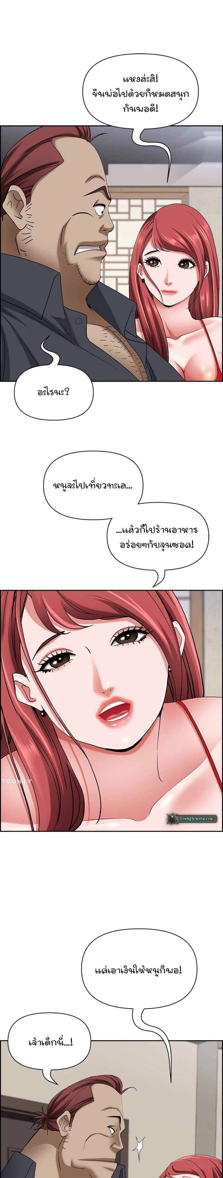 อ่านมังงะ Living With a MILF ตอนที่ 85/15.jpg