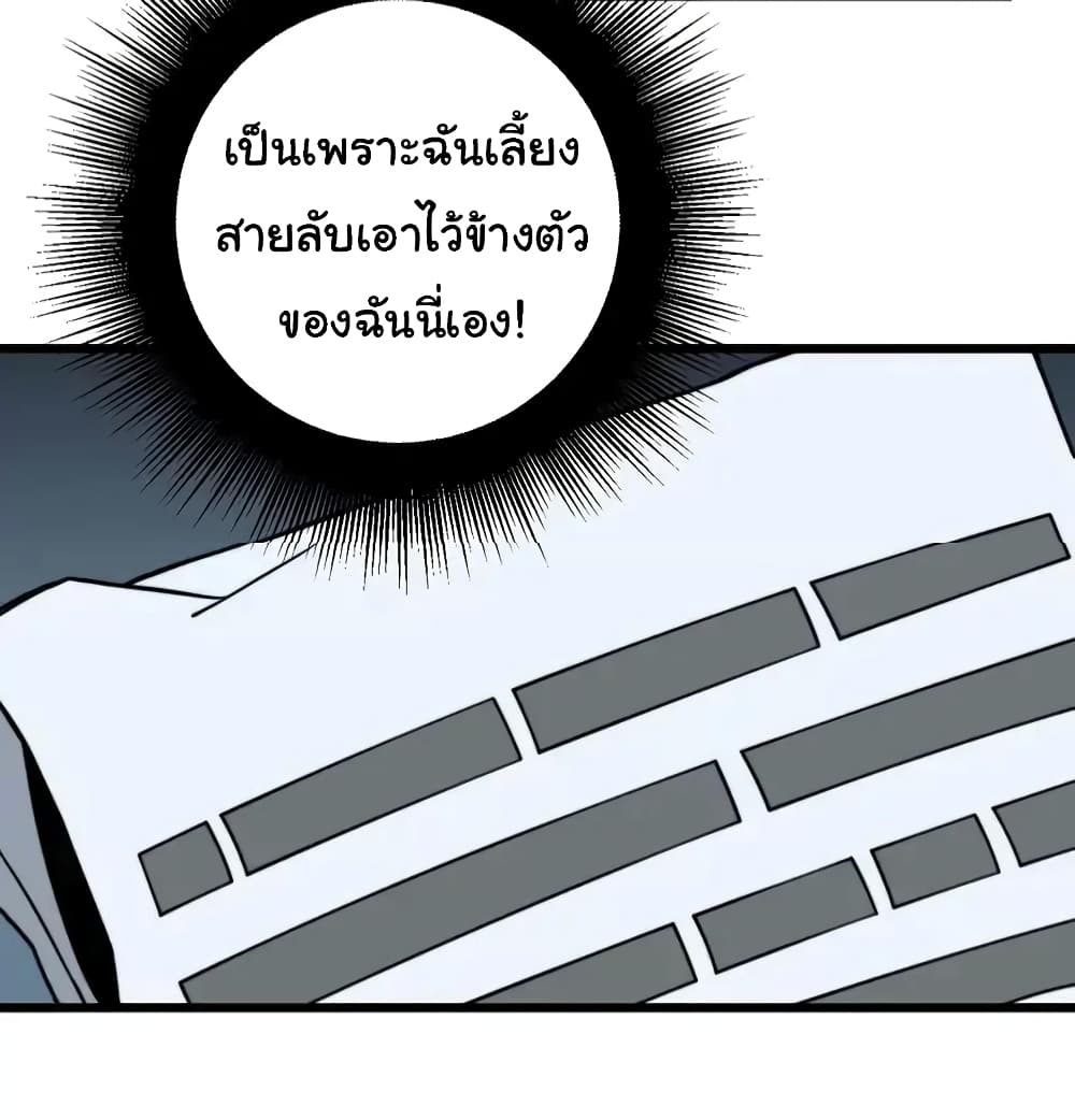 อ่านมังงะ Bad Hand Witch Doctor ตอนที่ 252/15.jpg