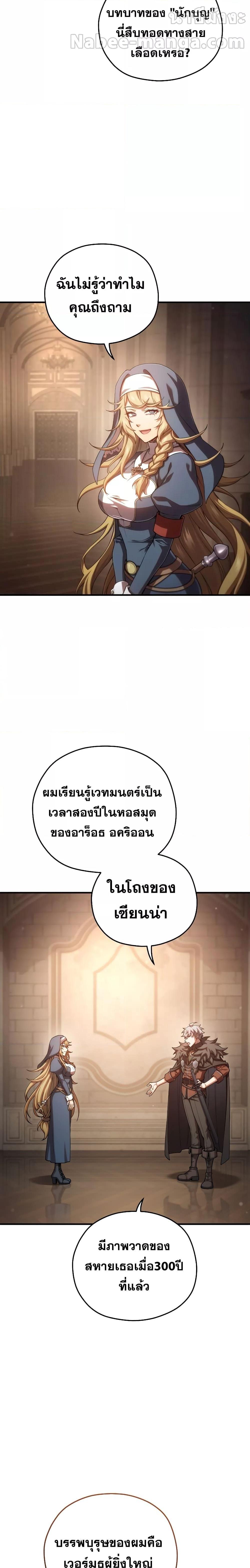 อ่านมังงะ Damn Reincarnation ตอนที่ 79/16.jpg