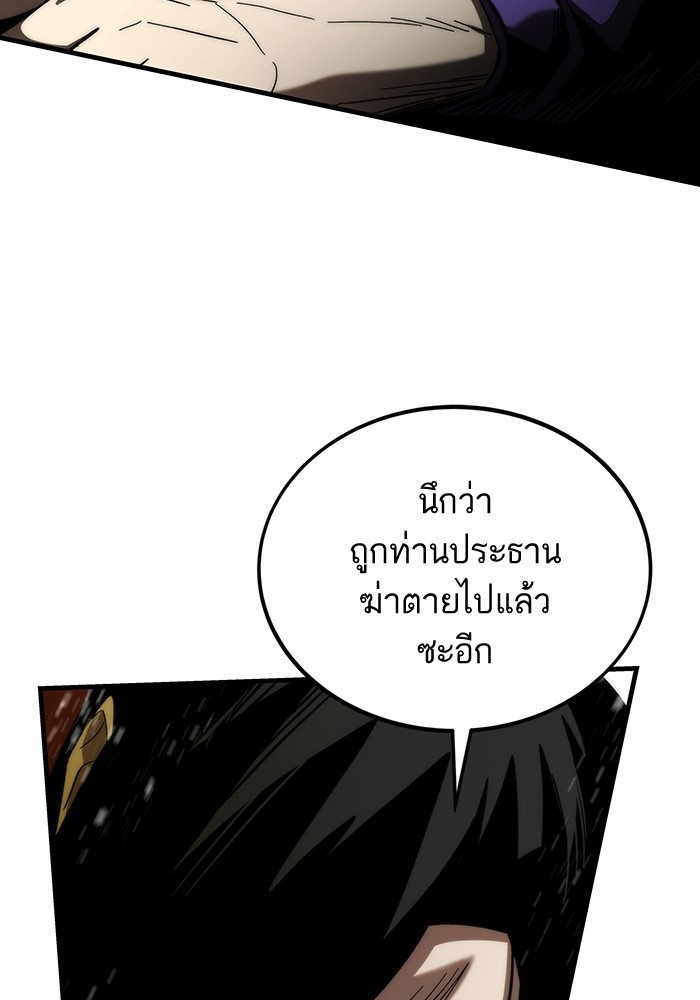 อ่านมังงะ Ultra Alter ตอนที่ 82/163.jpg