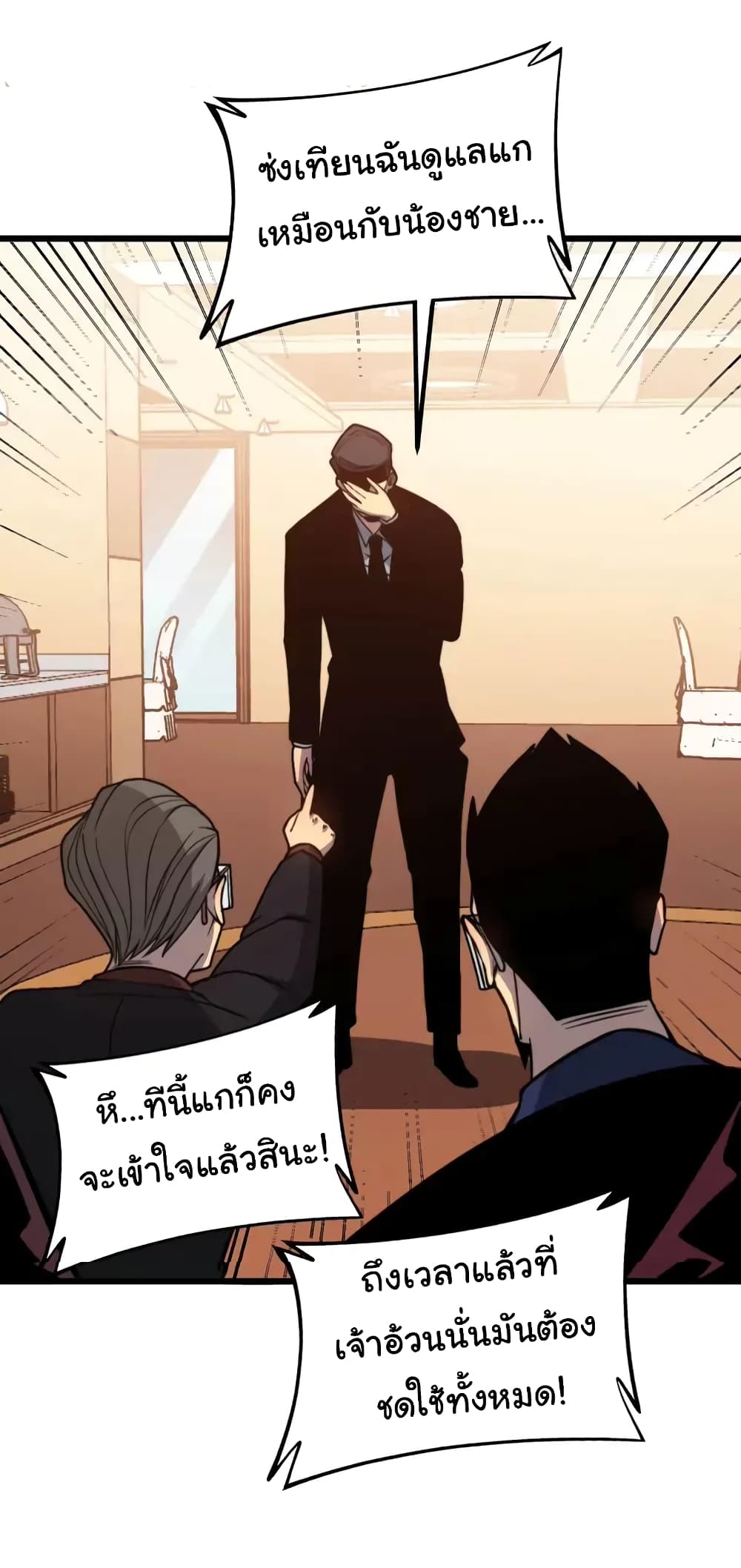 อ่านมังงะ Bad Hand Witch Doctor ตอนที่ 252/16.jpg