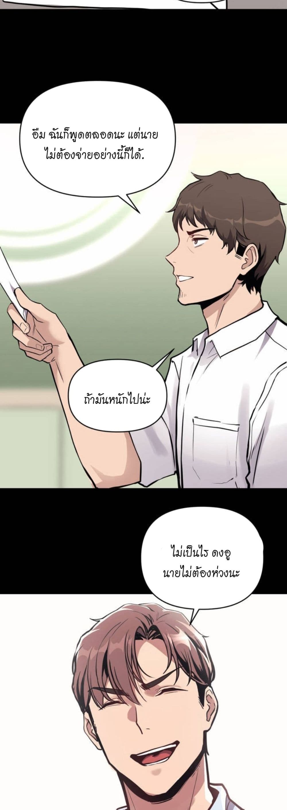 อ่านมังงะ My Life is a Piece of Cake ตอนที่ 1/16.jpg