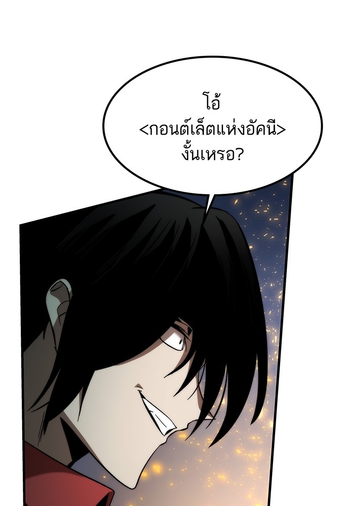 อ่านมังงะ Ultra Alter ตอนที่ 82/169.jpg