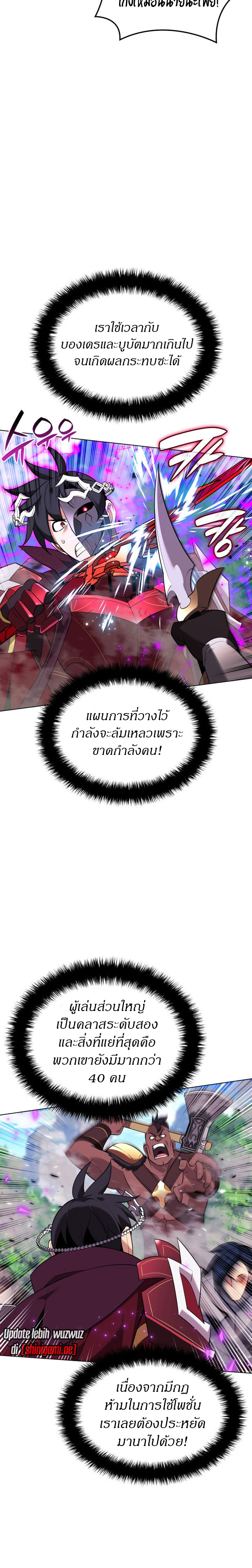 อ่านมังงะ Overgeared (Remake) ตอนที่ 211/16.jpg