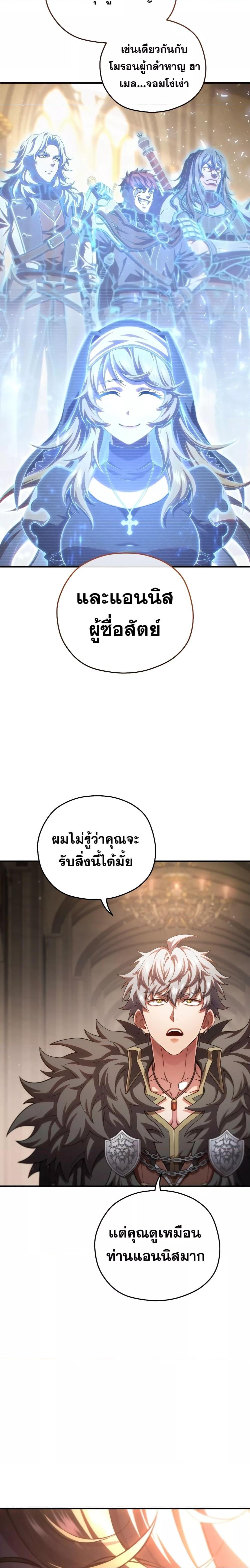 อ่านมังงะ Damn Reincarnation ตอนที่ 79/17.jpg