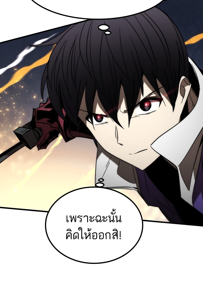 อ่านมังงะ Ultra Alter ตอนที่ 82/171.jpg