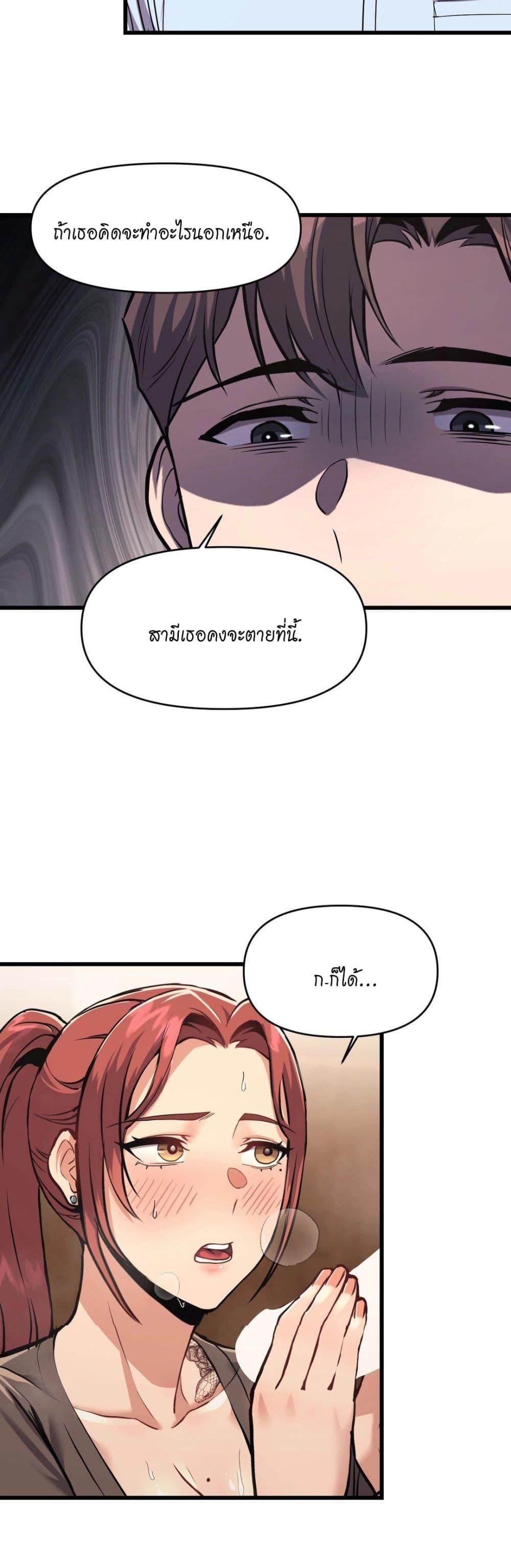 อ่านมังงะ My Life is a Piece of Cake ตอนที่ 2/17.jpg