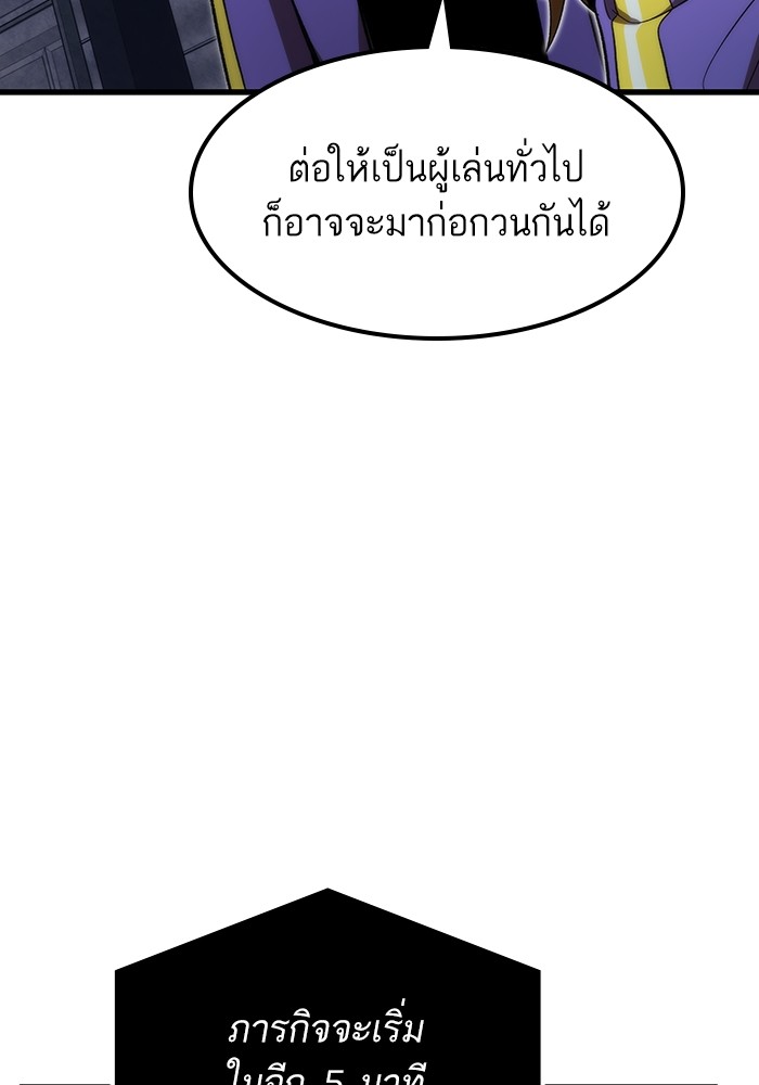 อ่านมังงะ Ultra Alter ตอนที่ 82/17.jpg