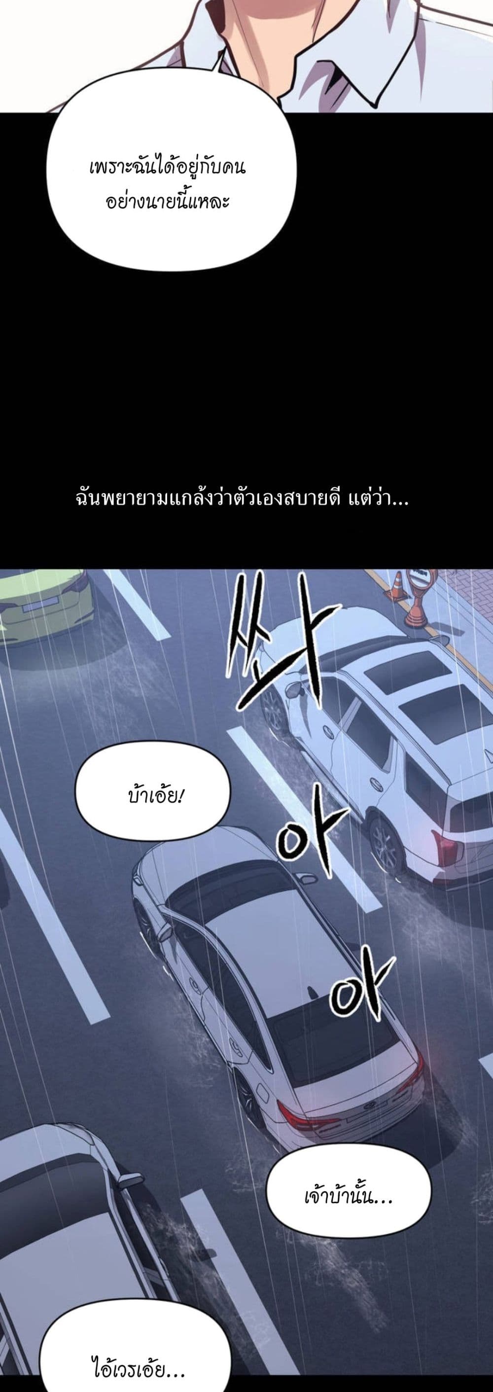 อ่านมังงะ My Life is a Piece of Cake ตอนที่ 1/17.jpg