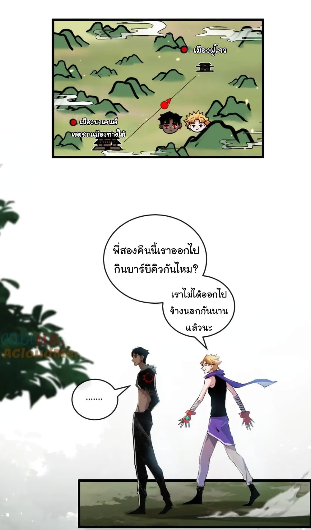 อ่านมังงะ I’m The Boss in Magic Moon ตอนที่ 16/1.jpg