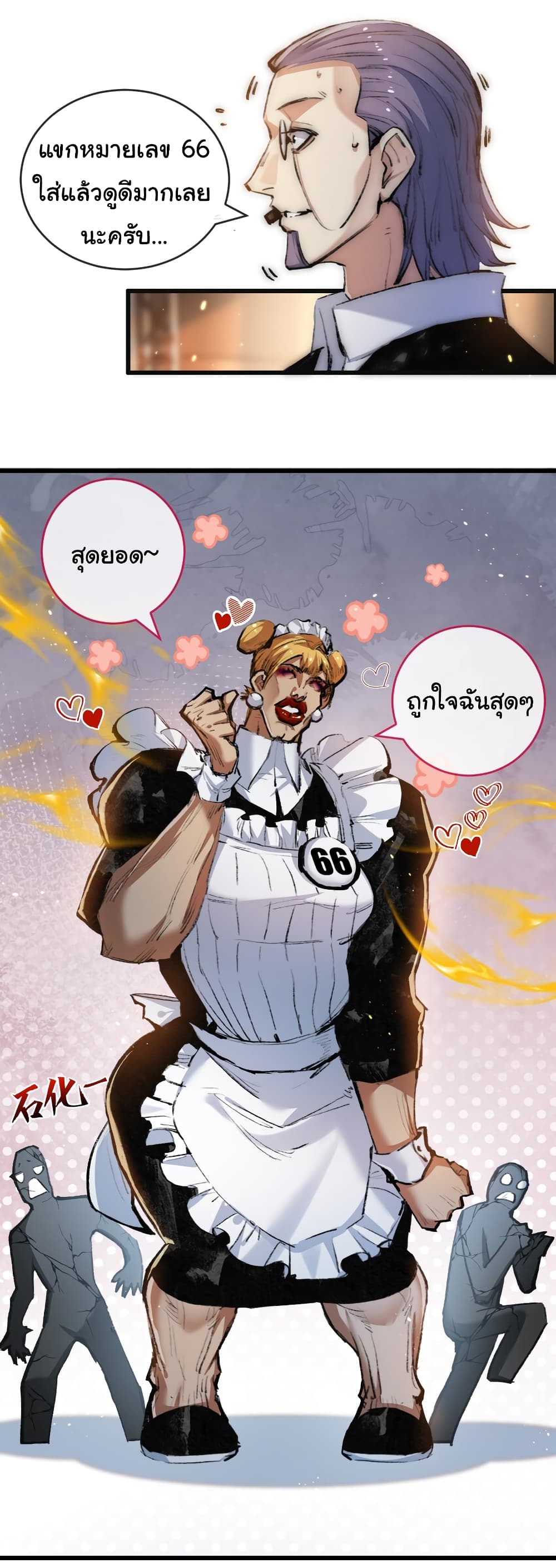 อ่านมังงะ I’m The Boss in Magic Moon ตอนที่ 15/18.jpg